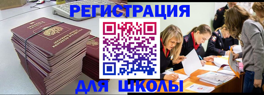 временная регистрация поиск в Горно-Алтайске