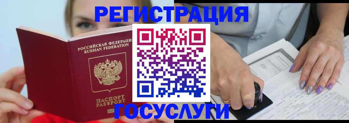 прописка гарантия в Горно-Алтайске