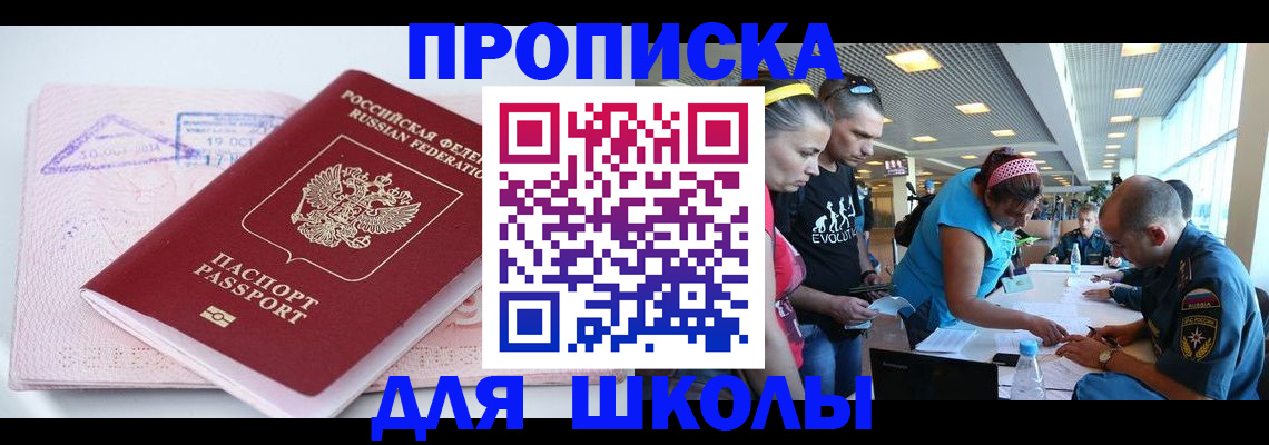 регистрация для дет. сада в Горно-Алтайске